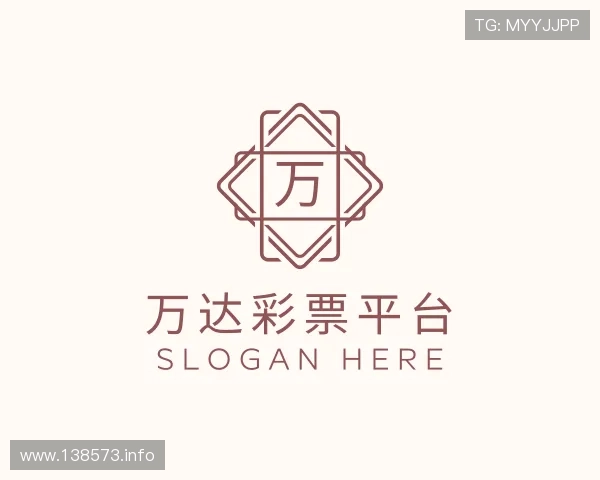 介绍万达彩票平台